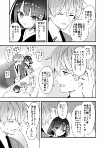 Page 38 of Nagayagurashi, Osanazuma 2 Tsuyu no Atosaki, Fuufu no Jijou - preview thumbnail