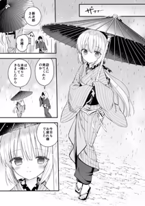 Page 8 of Nagayagurashi, Osanazuma 2 Tsuyu no Atosaki, Fuufu no Jijou - preview thumbnail