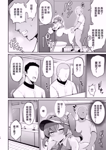 Page 15 of Mesugaki Kouhai Sasoi Uke Hon 2 | 雌小鬼後輩誘受本2 - preview thumbnail
