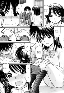 Page 101 of Tsutanai Joou-sama | Childish Queen - preview thumbnail