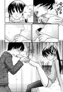 Page 11 of Tsutanai Joou-sama | Childish Queen - preview thumbnail