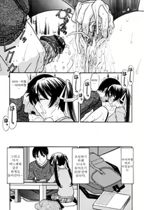 Page 29 of Tsutanai Joou-sama | Childish Queen - preview thumbnail