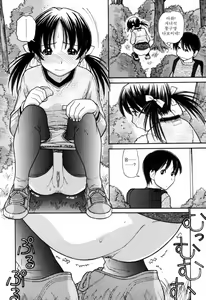Page 35 of Tsutanai Joou-sama | Childish Queen - preview thumbnail