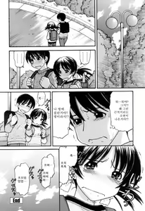 Page 58 of Tsutanai Joou-sama | Childish Queen - preview thumbnail