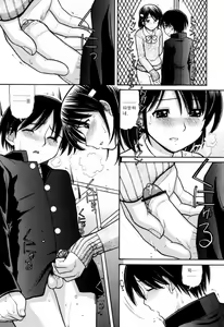 Page 64 of Tsutanai Joou-sama | Childish Queen - preview thumbnail