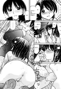 Page 86 of Tsutanai Joou-sama | Childish Queen - preview thumbnail