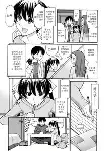 Page 9 of Tsutanai Joou-sama | Childish Queen - preview thumbnail