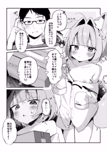 Page 4 of Saioshi Kemomimi Shoujo no Cosplay Choukyou Nikki - preview thumbnail