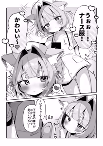 Page 5 of Saioshi Kemomimi Shoujo no Cosplay Choukyou Nikki - preview thumbnail