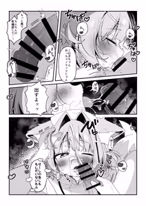 Page 7 of Saioshi Kemomimi Shoujo no Cosplay Choukyou Nikki - preview thumbnail