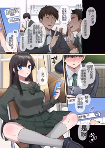 Page 2 of Kimi no Katachi ni Naru ~Houkago Henshin TS Yuugi~ - preview thumbnail