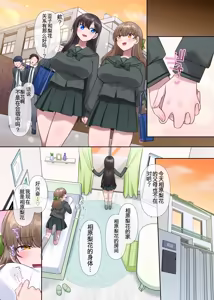 Page 48 of Kimi no Katachi ni Naru ~Houkago Henshin TS Yuugi~ - preview thumbnail