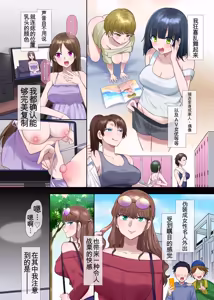 Page 5 of Kimi no Katachi ni Naru ~Houkago Henshin TS Yuugi~ - preview thumbnail