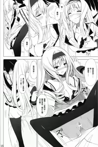 Page 16 of British Invasion - preview thumbnail