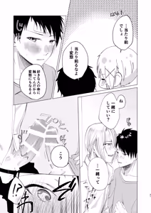 Page 19 of 風邪を引きまして。 - preview thumbnail