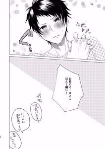 Page 34 of 風邪を引きまして。 - preview thumbnail