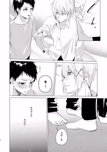 Page 6 of 風邪を引きまして。 - preview thumbnail