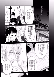 Page 7 of 風邪を引きまして。 - preview thumbnail