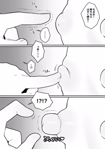 Page 28 of Daiji na Tokoro ga Ookii Onnanoko-tachi!! - preview thumbnail