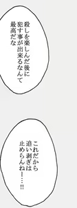 Page 16 of Ryuu wo Sagasu hito - preview thumbnail
