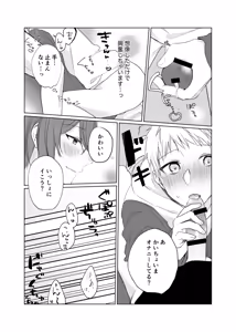Page 14 of いつまで経ってもきみは - preview thumbnail