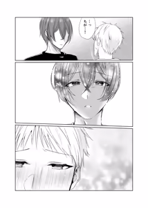 Page 7 of いつまで経ってもきみは - preview thumbnail