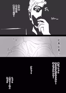 Page 17 of Netorase Ore ga Yuuutsudakara Omae Dakaretekitekure - preview thumbnail