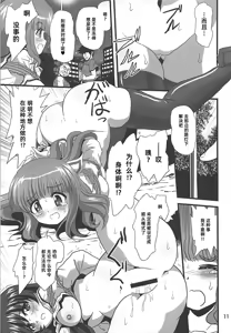 Page 10 of G Panzer 20 - preview thumbnail