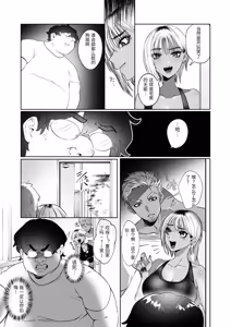Page 5 of Tonari no Ie no Gabaman o Wakarasetai! - preview thumbnail