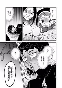 Page 22 of お前のせいで全滅 - preview thumbnail
