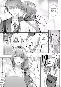 Page 32 of Ooya-san wa Osewa ga Osuki♡ - preview thumbnail