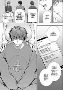 Page 8 of Ooya-san wa Osewa ga Osuki♡ - preview thumbnail