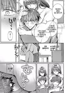 Page 10 of Ooya-san wa Osewa ga Osuki♡ - preview thumbnail