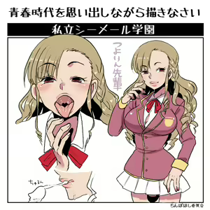 Page 40 of Shiritsu Shemale Gakuen - preview thumbnail