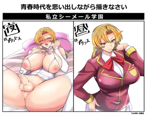 Page 57 of Shiritsu Shemale Gakuen - preview thumbnail