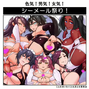 Page 64 of Shiritsu Shemale Gakuen - preview thumbnail