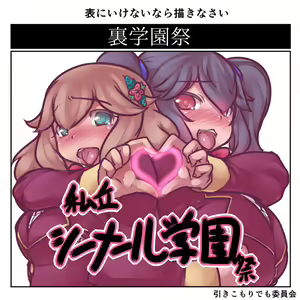 Page 67 of Shiritsu Shemale Gakuen - preview thumbnail
