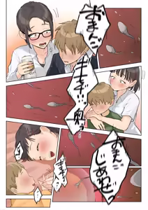 Page 91 of Jukujo no Oba-san ni Kawaii o Renkou Shichau Yabai Oikko no Hanashi 3.0 (decensored) - preview thumbnail