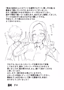 Page 100 of Jukujo no Oba-san ni Kawaii o Renkou Shichau Yabai Oikko no Hanashi 3.0 (decensored) - preview thumbnail