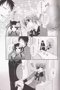 Page 105 of Re_Pink - Kuroshitsuji - preview thumbnail