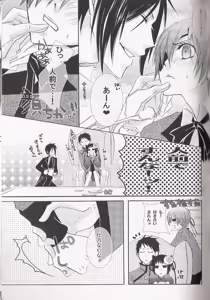 Page 107 of Re_Pink - Kuroshitsuji - preview thumbnail