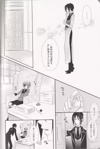 Page 116 of Re_Pink - Kuroshitsuji - preview thumbnail