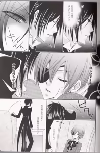 Page 117 of Re_Pink - Kuroshitsuji - preview thumbnail