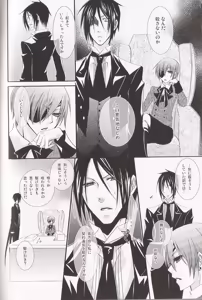 Page 118 of Re_Pink - Kuroshitsuji - preview thumbnail