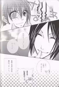Page 40 of Re_Pink - Kuroshitsuji - preview thumbnail