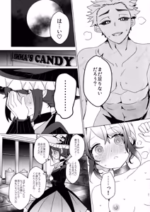 Page 20 of CANDY MOON NIGHT - preview thumbnail