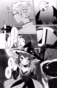 Page 3 of CANDY MOON NIGHT - preview thumbnail