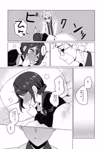 Page 8 of CANDY MOON NIGHT - preview thumbnail