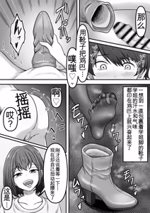 Page 33 of Risou no Sakusei Kanojo ~Toshiue Kanojo ni Mainichi Seishi Shiboritorarete Boku wa Shiawase desu~ | 理想的榨精女友 ~每天被年上女友榨干精子的我好幸福~ - preview thumbnail
