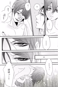 Page 12 of Wallow - Shina Himetsuka - preview thumbnail